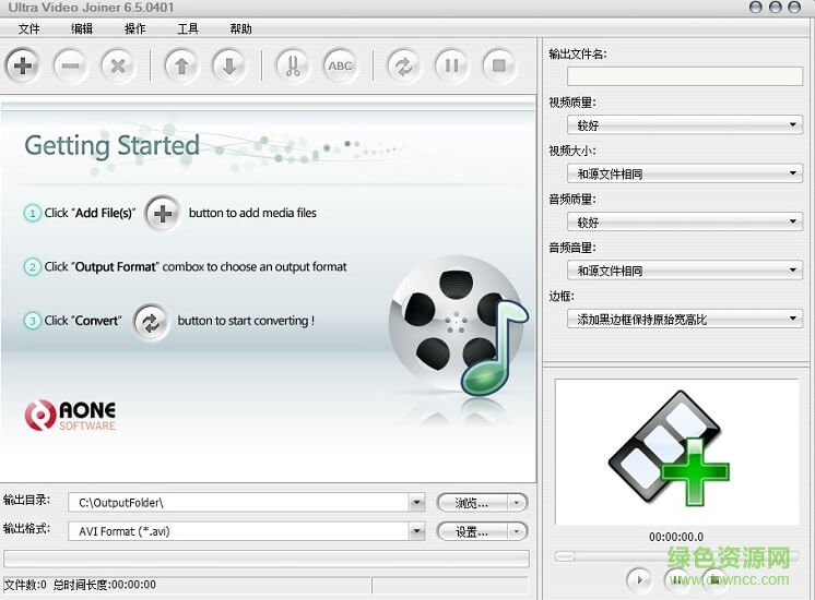 ultra video joiner(视频合并器)下载v6.5.0401 绿色版