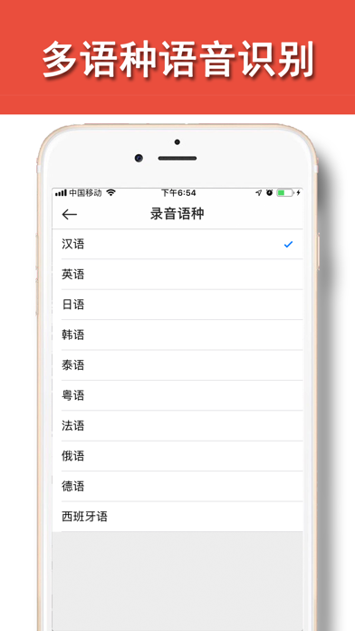 录音笔-语音转换文字的录音机