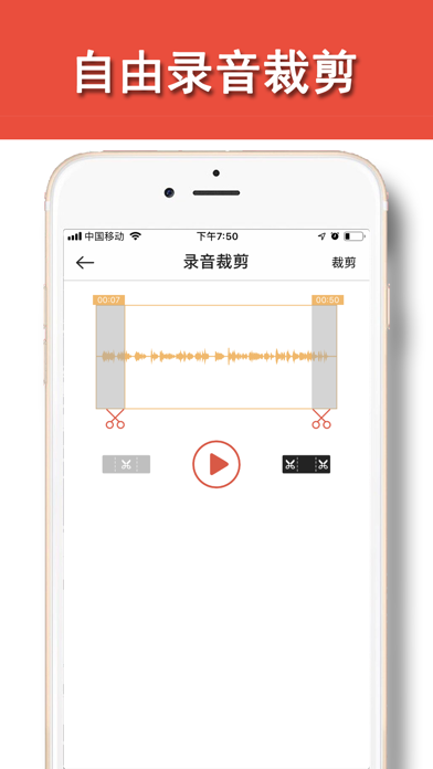 录音笔-语音转换文字的录音机