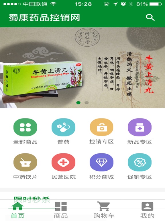 药品控销网