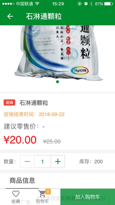 药品控销网