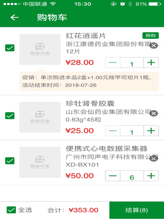 药品控销网