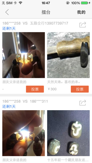 全民收藏电脑版下载v3.1.6 pc最新版