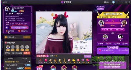 花样直播pc版