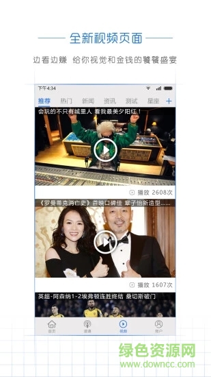 阅头条电脑版下载v2.1.1 官方pc版