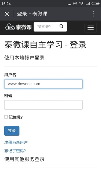 泰微课电脑客户端下载v2.0.29.0 官方pc版