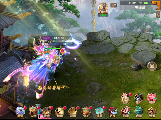 御剑逍遥-成就你的仙侠梦