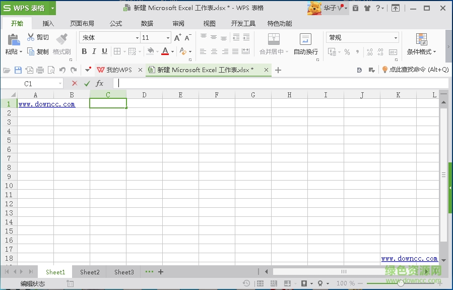 excel2007官方下载免费完整版