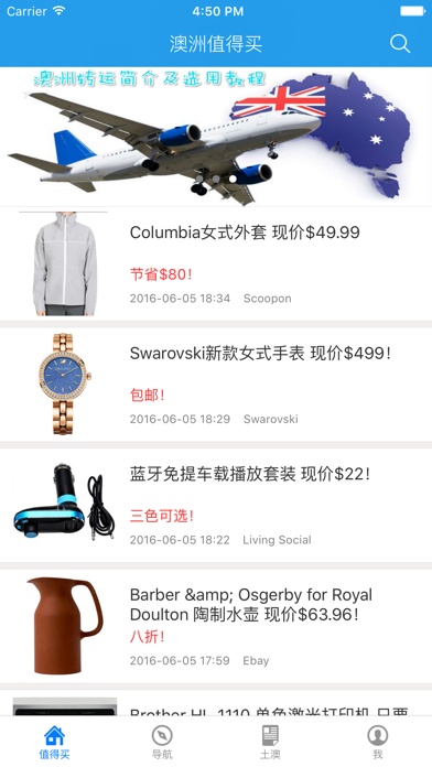 澳洲值得买 - 澳洲商品网购优惠打折导购平台