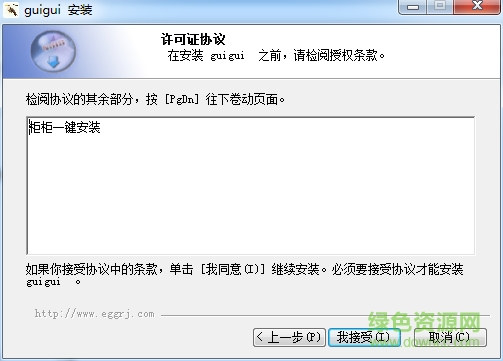 柜柜客户端 柜柜最新版