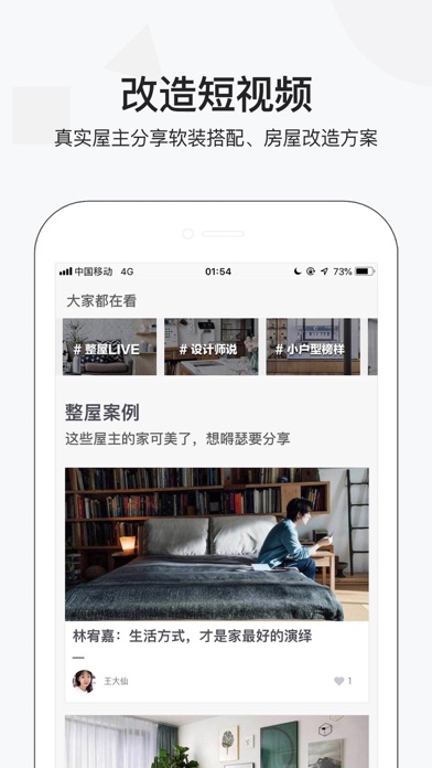 屋里-家居装修好好住新家