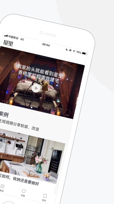 屋里-家居装修好好住新家