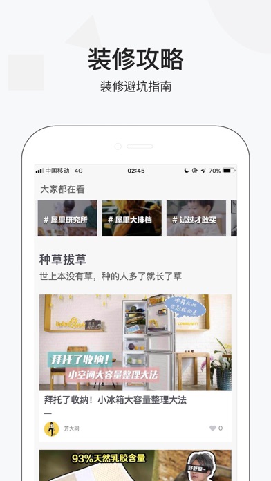 屋里-家居装修好好住新家