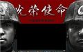 光荣使命军用升级版修改器下载v2.14 最新版