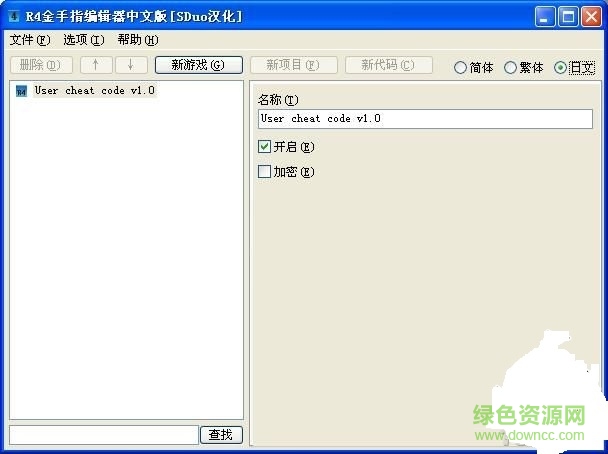 金手指工具pec1.41汉化版下载