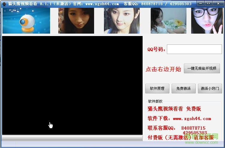猫头鹰视频看看(强制视频软件)下载v8.1.2 免费版