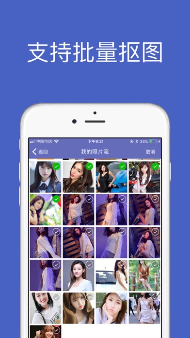 一键智能人像抠图