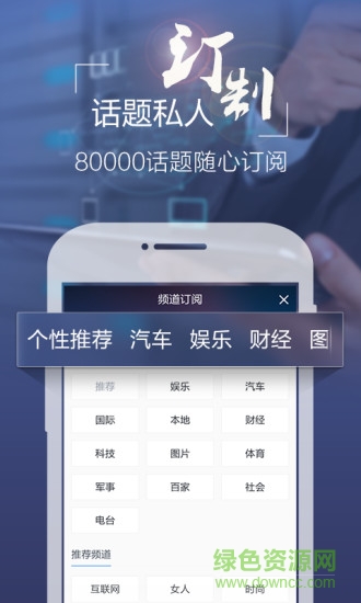 百度新闻电脑版下载v8.3.1.2 pc最新版