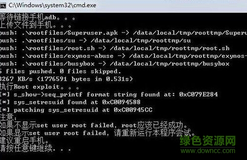 三星galaxy一键root工具最新版