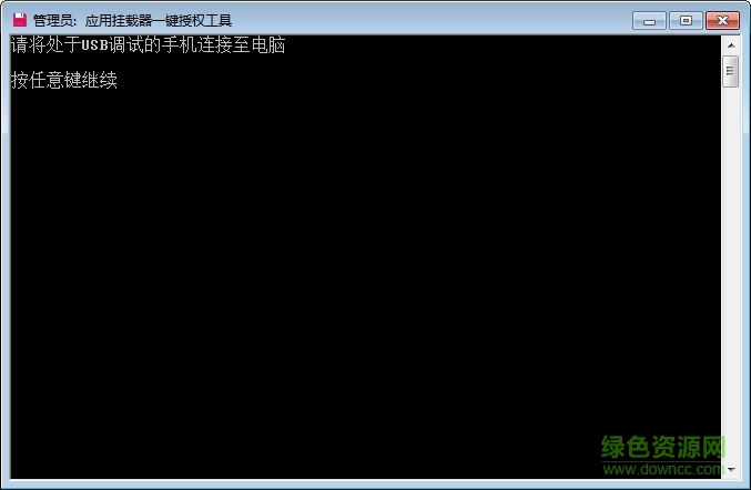 应用挂载器一键授权工具下载v1.0.0.0 绿色版