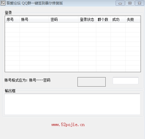 q群签到下载v1.0 修复版