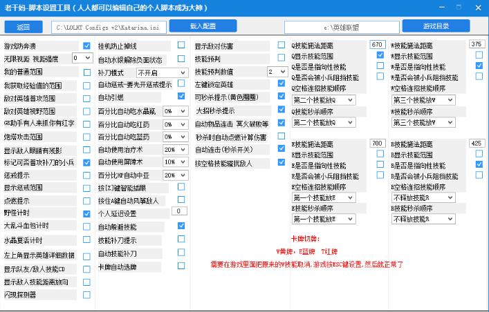LOL老干妈辅助下载v21.9 免费版