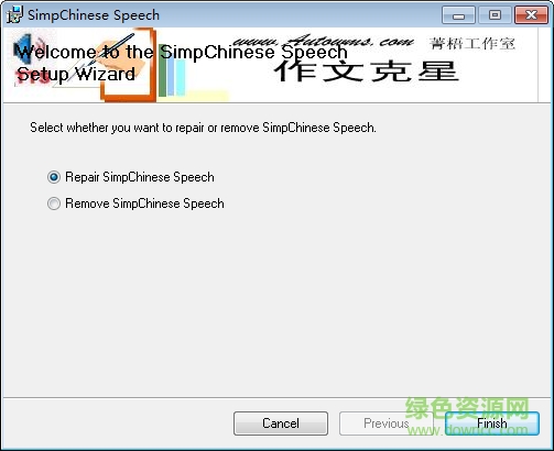 作文克星Ⅱ(作文写作机)下载v10 绿色版