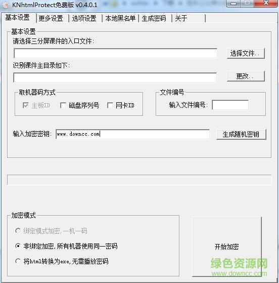 狂牛三分屏加密提取工具下载v0.4.0.1 绿色免费版