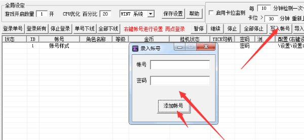 花千骨游戏辅助下载v1.0 绿色版