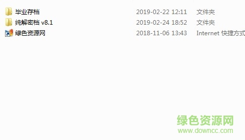 浮岛物语毕业存档下载