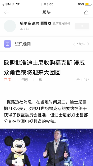 新浪游戏社区论坛 - 游戏玩家的头条新闻资讯平台
