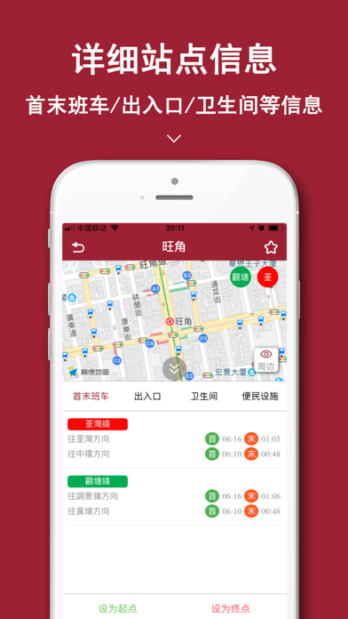 香港地铁-香港地铁通行易app