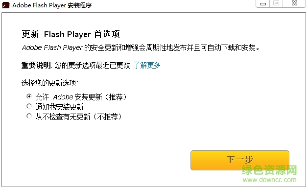 adobe player11.3.300插件下载v11.3.300 官方版