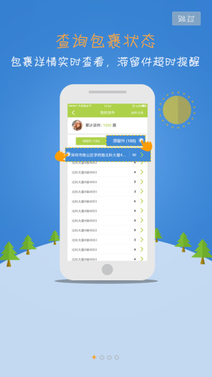 丰巢管家电脑客户端下载v3.6.0 官方pc版