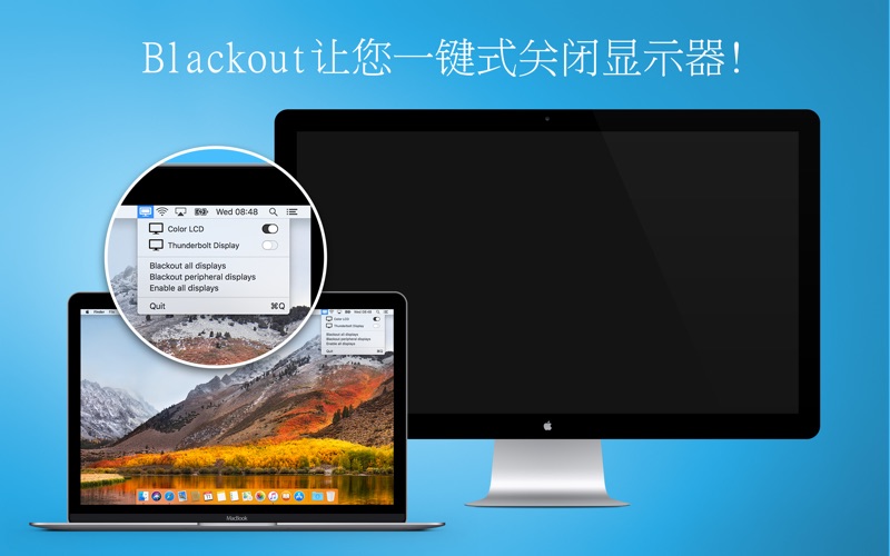 Blackout_显示器管理器