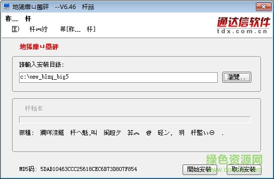 华林网上交易系统繁体版下载v6.64 官方版