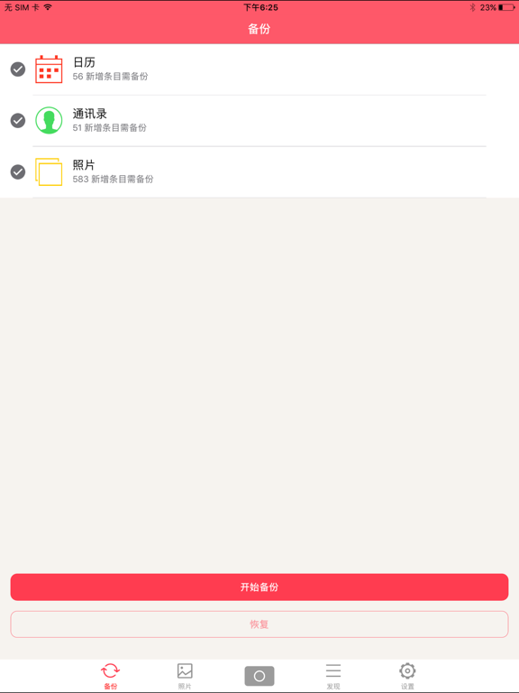 闪电盘-备份,恢复,扩容,读卡,看高清电影,尽在一处!