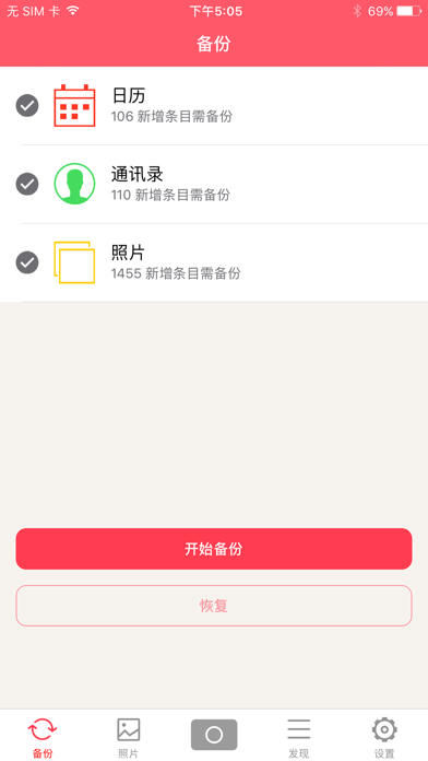 闪电盘-备份,恢复,扩容,读卡,看高清电影,尽在一处!