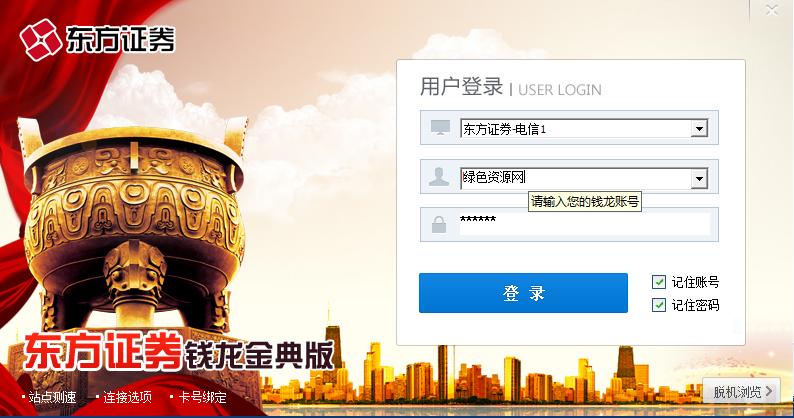 东方证券钱龙行情系统下载v2019.06.24 官方最新版