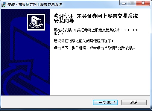 东吴证券网上股票交易系统 东吴证券交易客户端