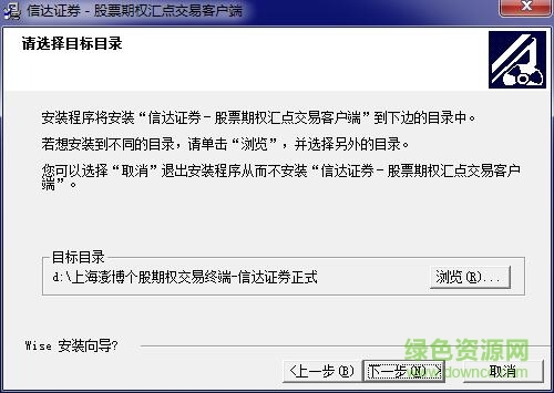 信达证券股票期权汇点交易系统下载v4.6.1.104 官方最新版