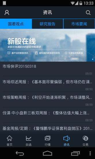 国泰君安易阳指电脑版下载v8.27.7 官方最新版