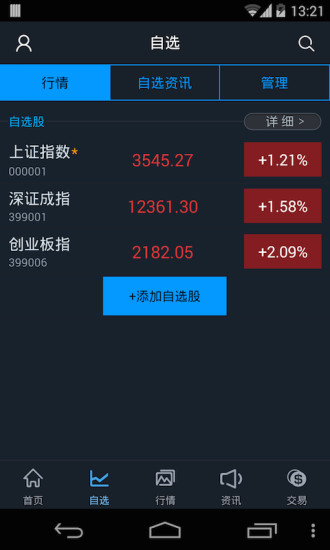 国泰君安易阳指电脑版下载v8.27.7 官方最新版
