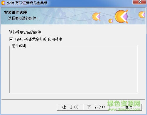 万联证券金典版最新版