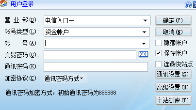 万联证券单独下单系统下载v2018.6.26 最新版
