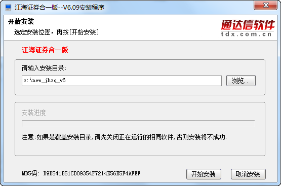 江海证券合一版软件 江海证券合一版