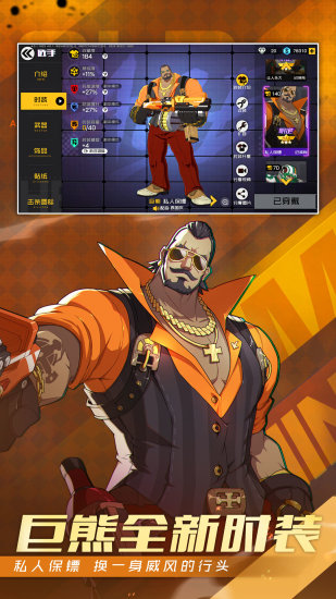 王牌战士pc官方版下载v1.0.0.48 最新版