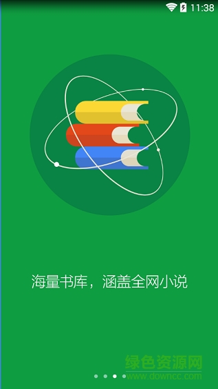 小书亭阅读软件下载v1.37.1.618 官方pc版