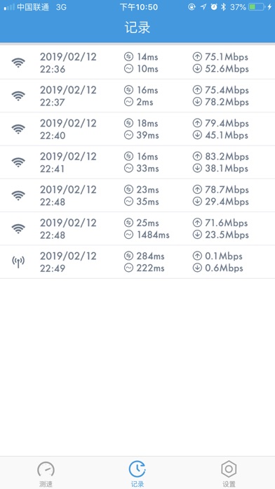 测速大师-无线宽带测网速