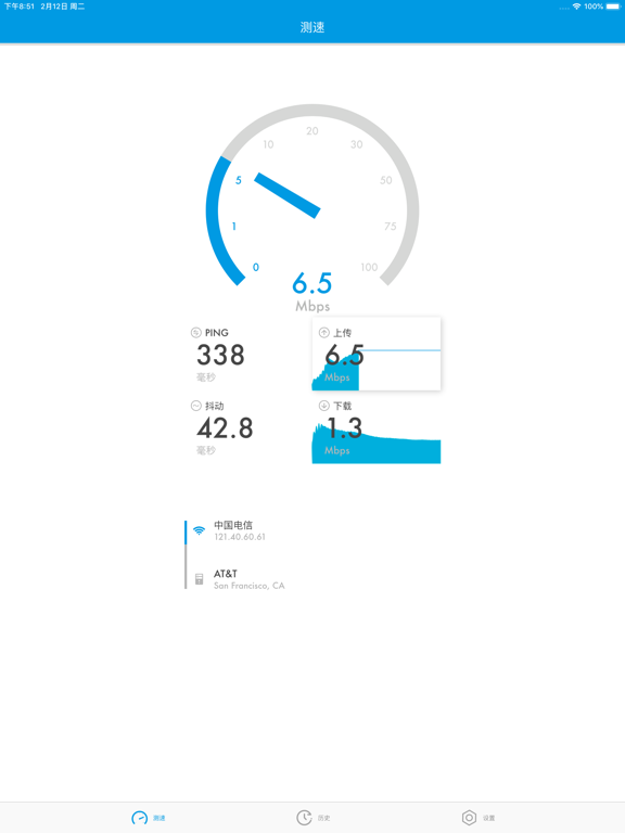 测速大师-无线宽带测网速